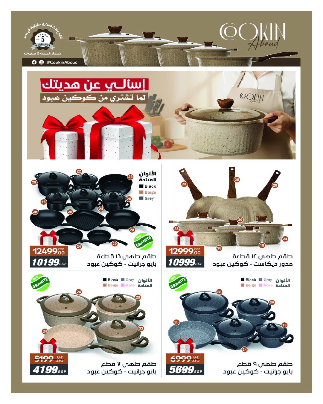 hyper-one offers from 27nov to 4nov 2025 عروض هايبر وان من 27 نوفمبر حتى 4 نوفمبر 2025 صفحة رقم 9